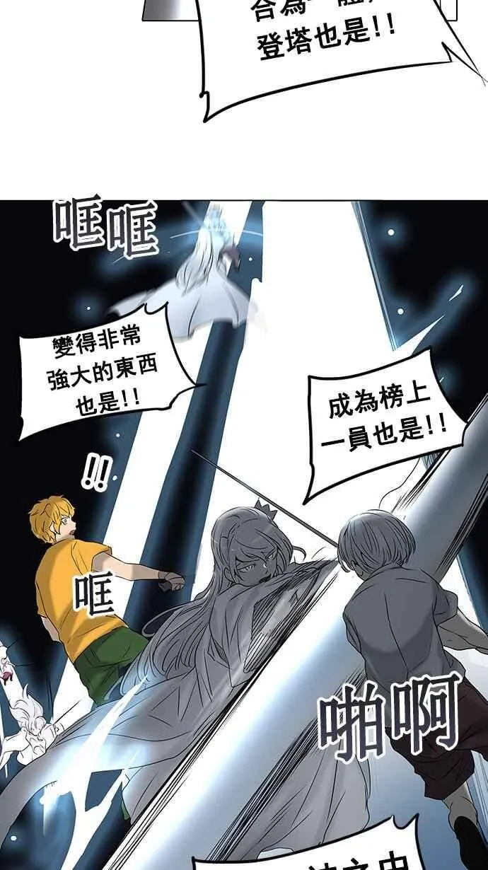 [第2季] 第180话 地狱列车 -金币秀- 第59页