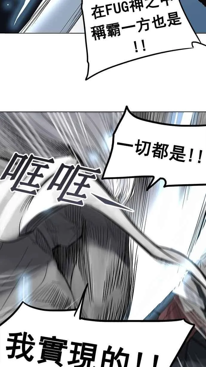 [第2季] 第180话 地狱列车 -金币秀- 第60页