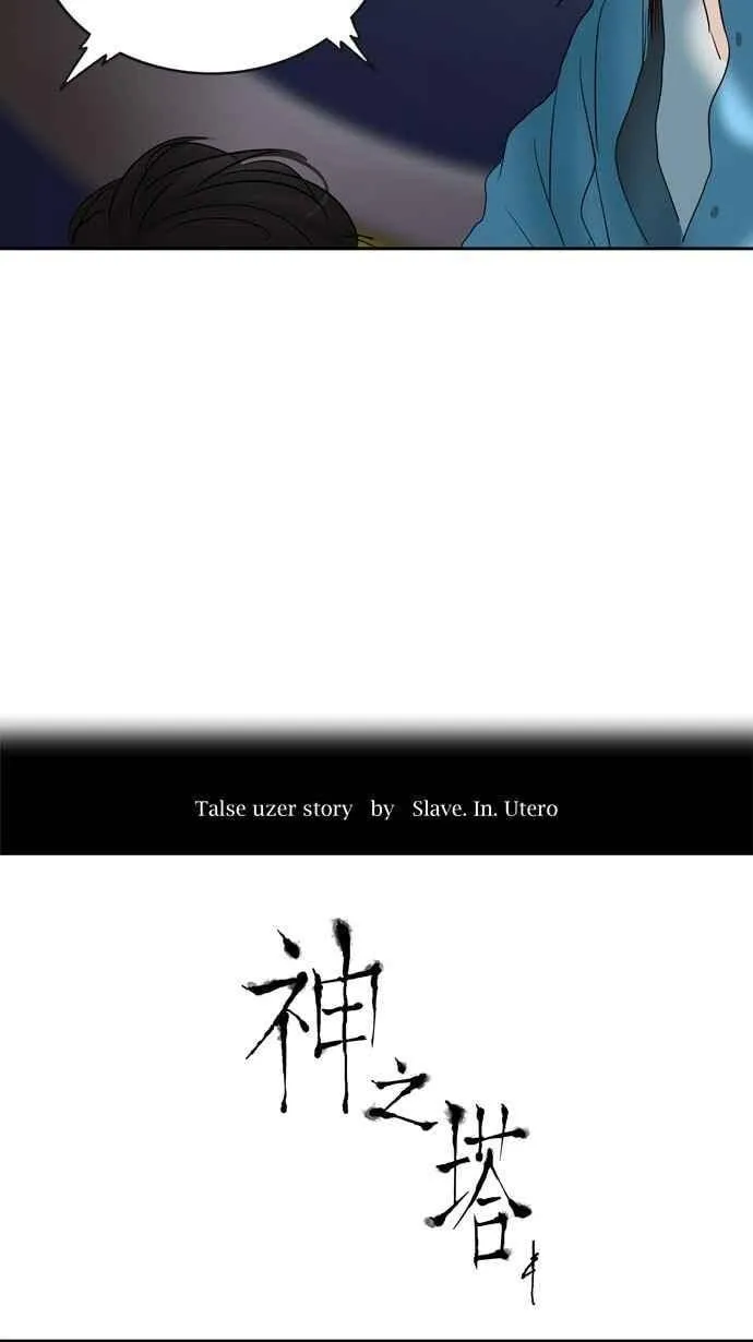[第2季] 第179话 地狱列车 -金币秀- 第3页