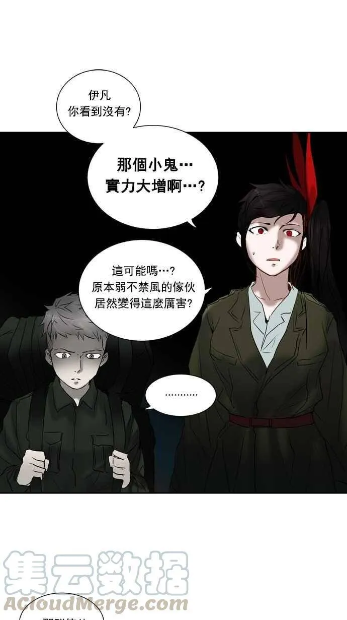 [第2季] 第179话 地狱列车 -金币秀- 第5页