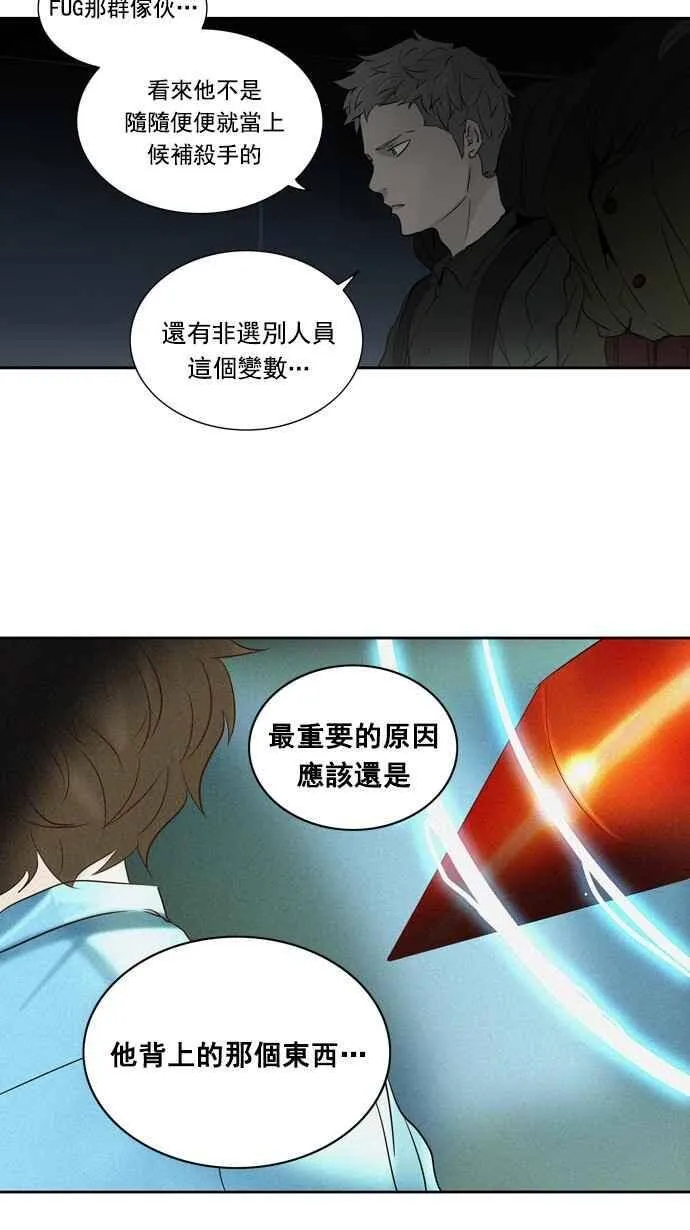 [第2季] 第179话 地狱列车 -金币秀- 第6页