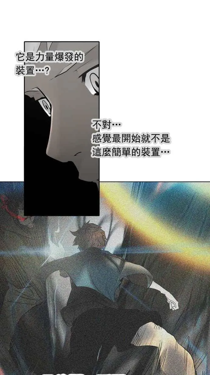 [第2季] 第179话 地狱列车 -金币秀- 第7页