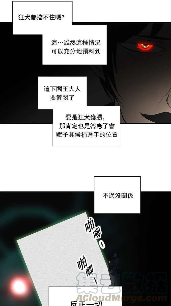 [第2季] 第179话 地狱列车 -金币秀- 第9页