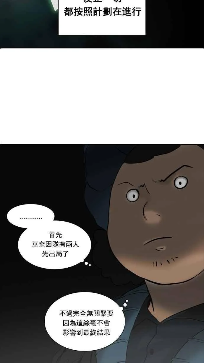 [第2季] 第179话 地狱列车 -金币秀- 第10页