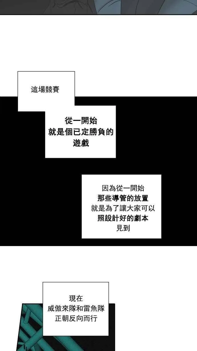 [第2季] 第179话 地狱列车 -金币秀- 第11页