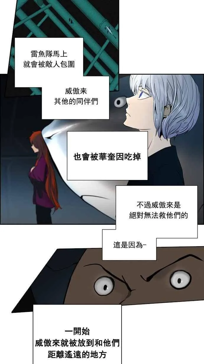 [第2季] 第179话 地狱列车 -金币秀- 第12页