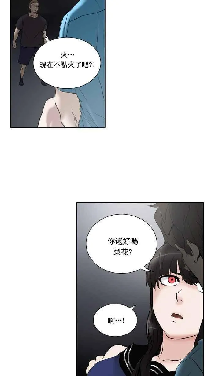 [第2季] 第179话 地狱列车 -金币秀- 第16页