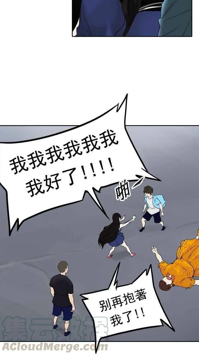 [第2季] 第179话 地狱列车 -金币秀- 第17页