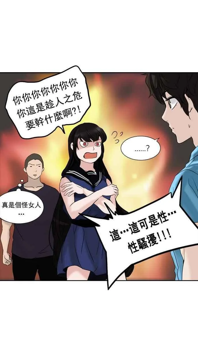 [第2季] 第179话 地狱列车 -金币秀- 第18页