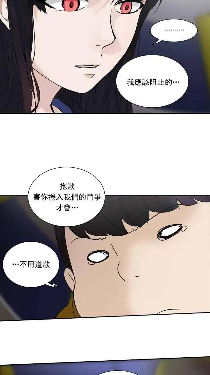 [第2季] 第179话 地狱列车 -金币秀- 第20页