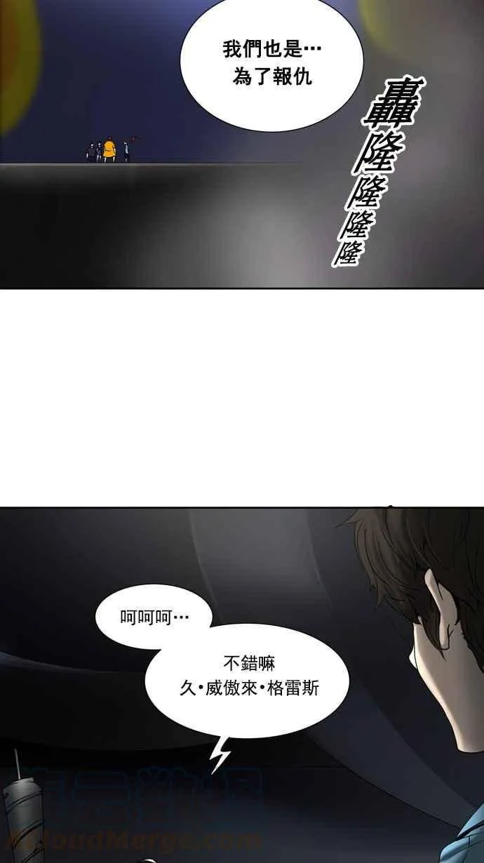 [第2季] 第179话 地狱列车 -金币秀- 第21页