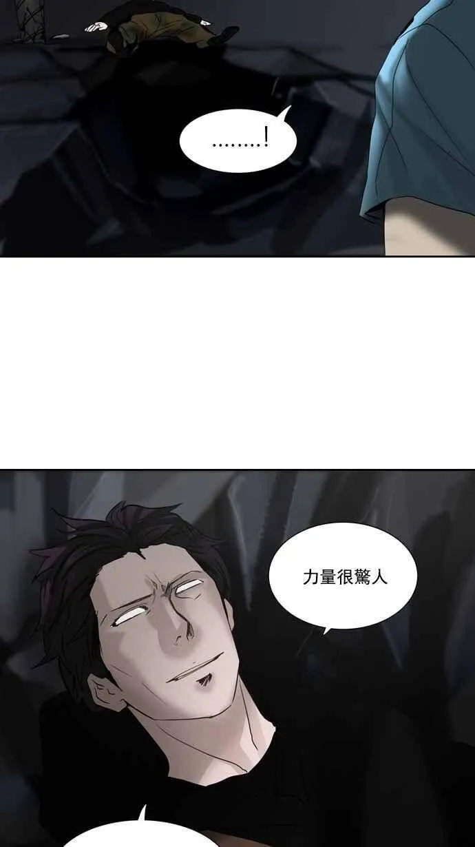 [第2季] 第179话 地狱列车 -金币秀- 第22页