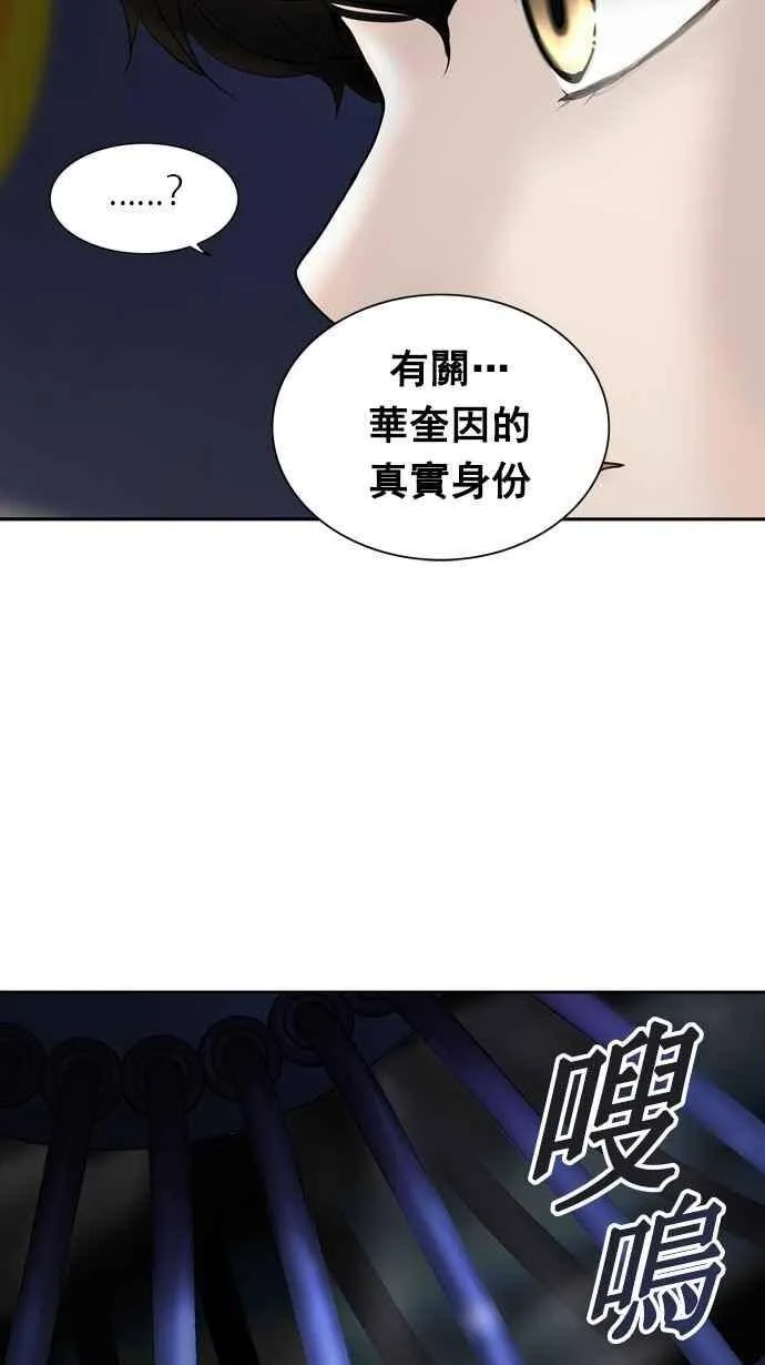 [第2季] 第179话 地狱列车 -金币秀- 第24页