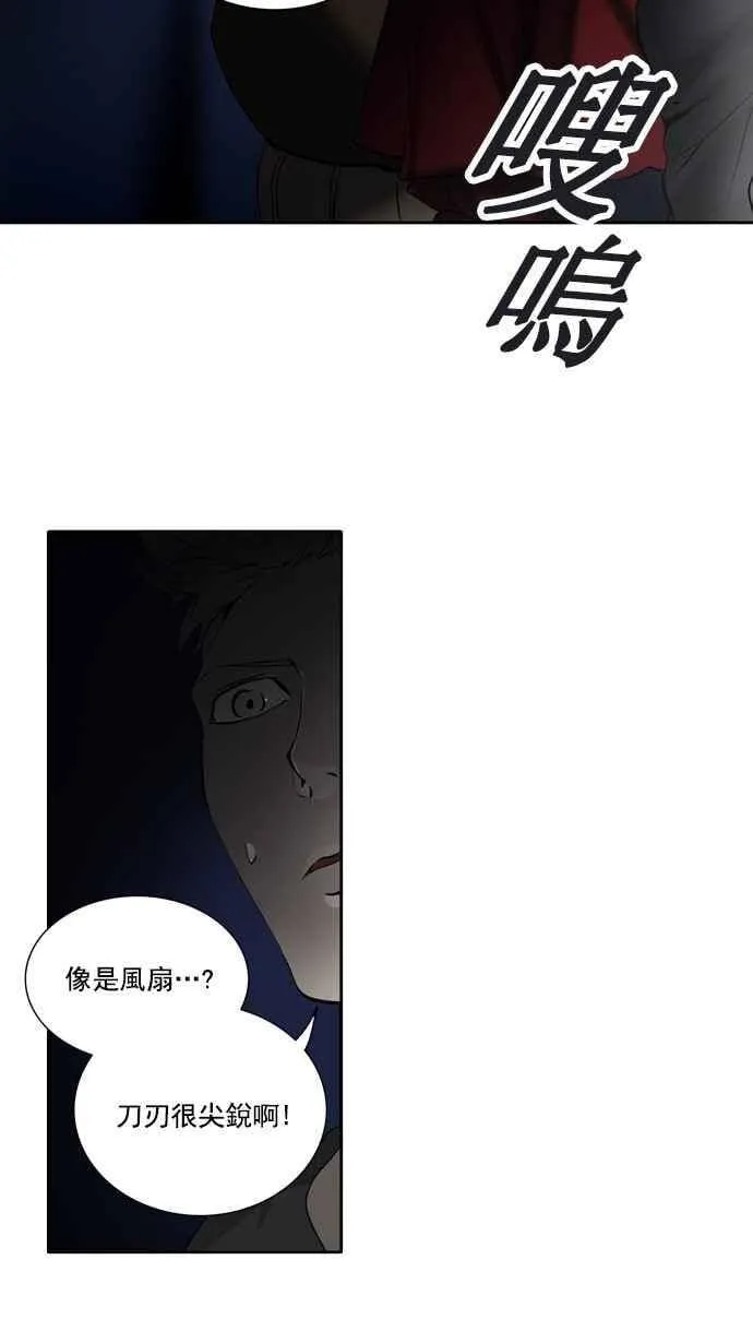 [第2季] 第179话 地狱列车 -金币秀- 第26页