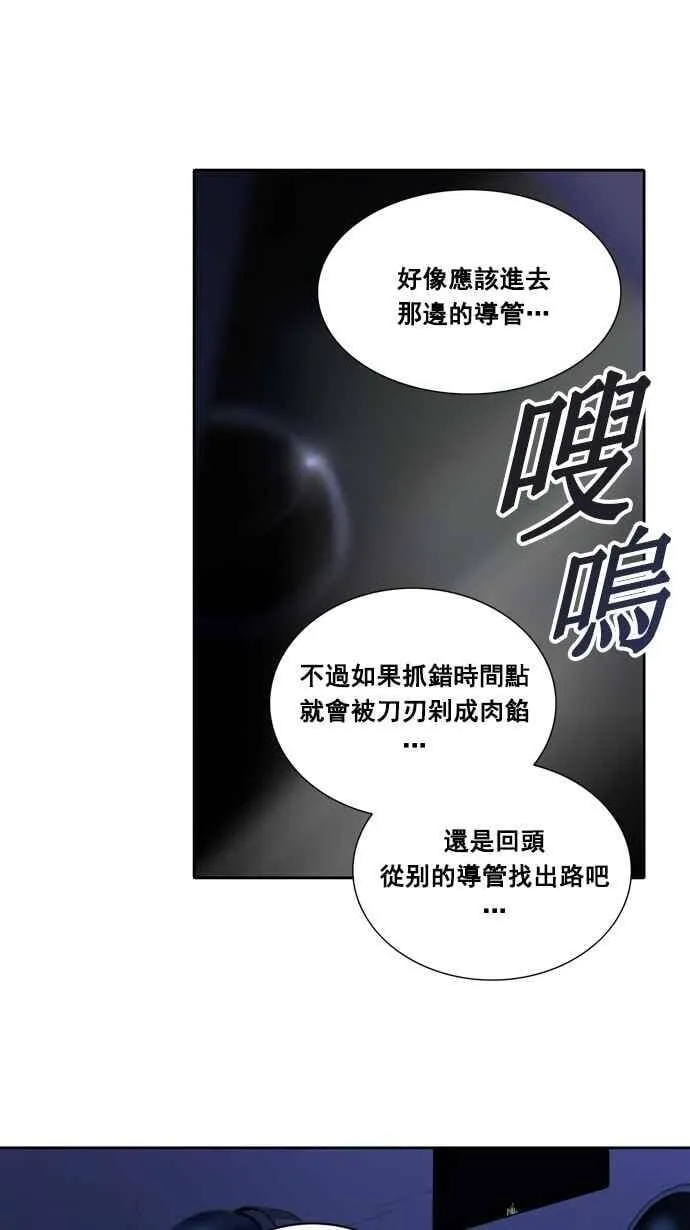 [第2季] 第179话 地狱列车 -金币秀- 第27页