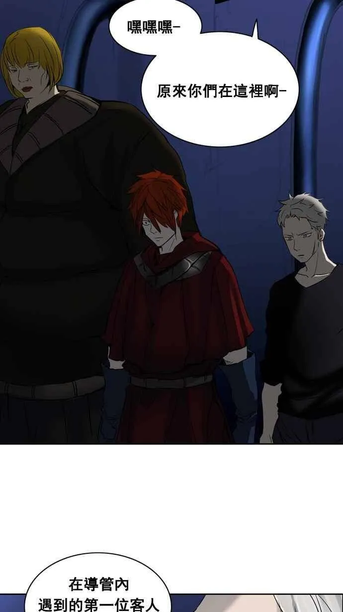 [第2季] 第179话 地狱列车 -金币秀- 第28页