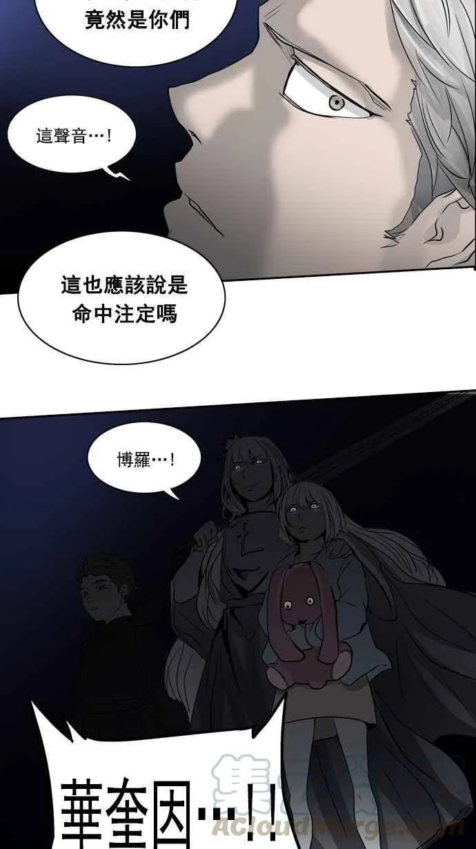 [第2季] 第179话 地狱列车 -金币秀- 第29页