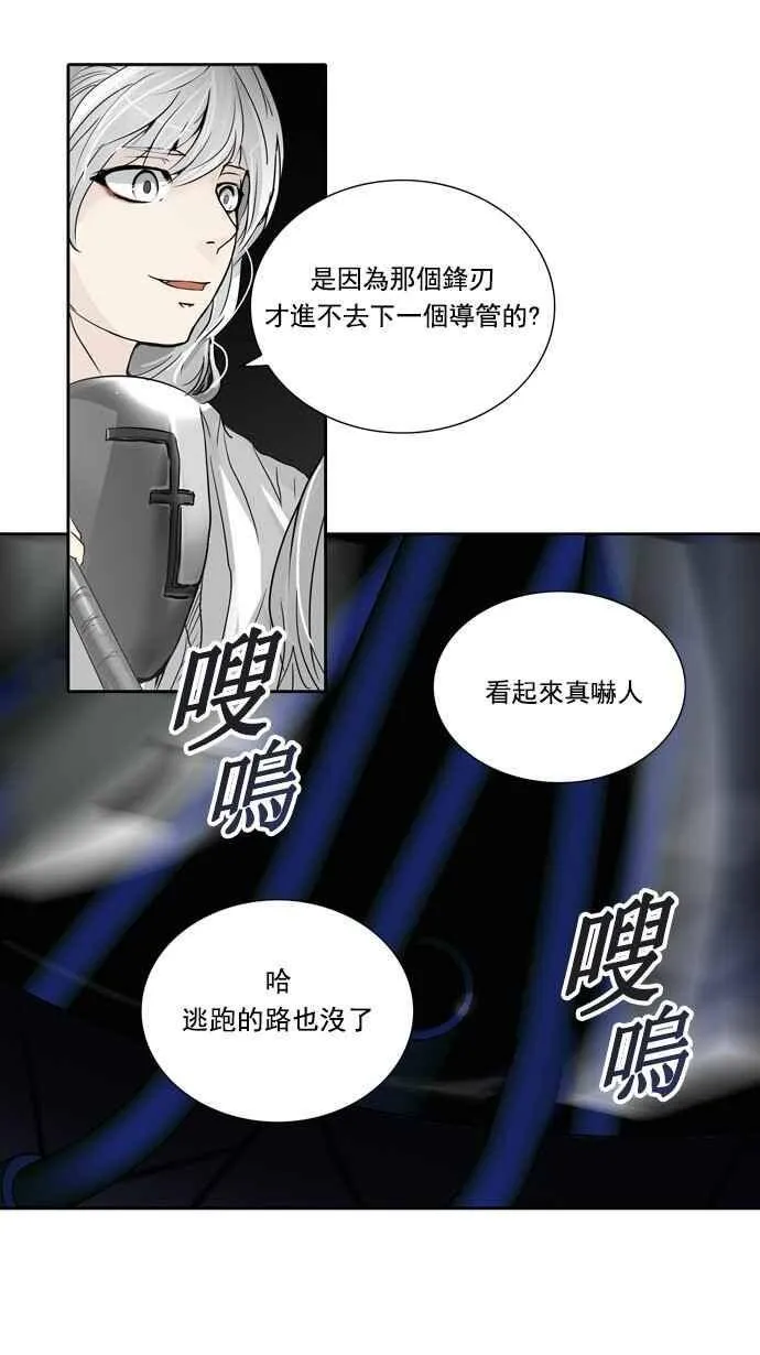 [第2季] 第179话 地狱列车 -金币秀- 第31页