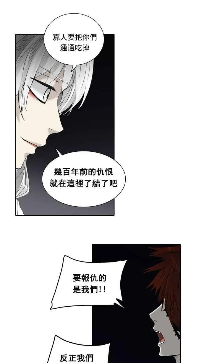 [第2季] 第179话 地狱列车 -金币秀- 第32页
