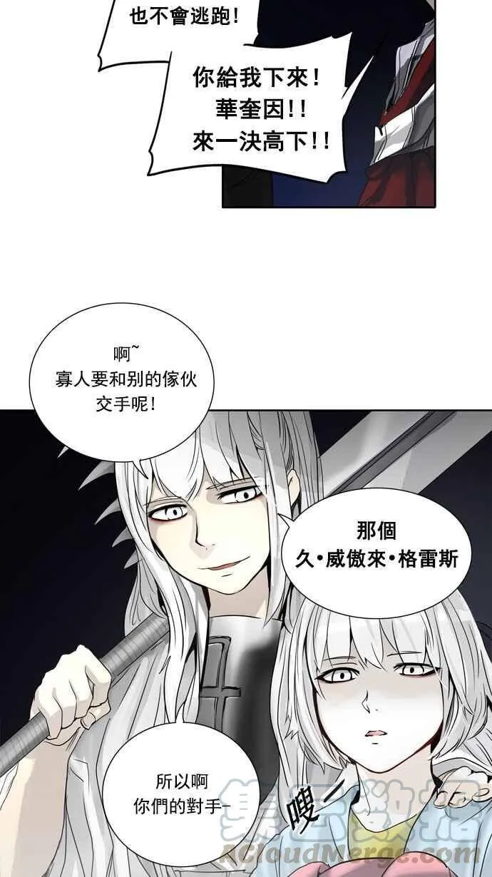 [第2季] 第179话 地狱列车 -金币秀- 第33页