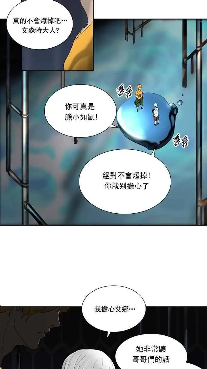 [第2季] 第179话 地狱列车 -金币秀- 第36页