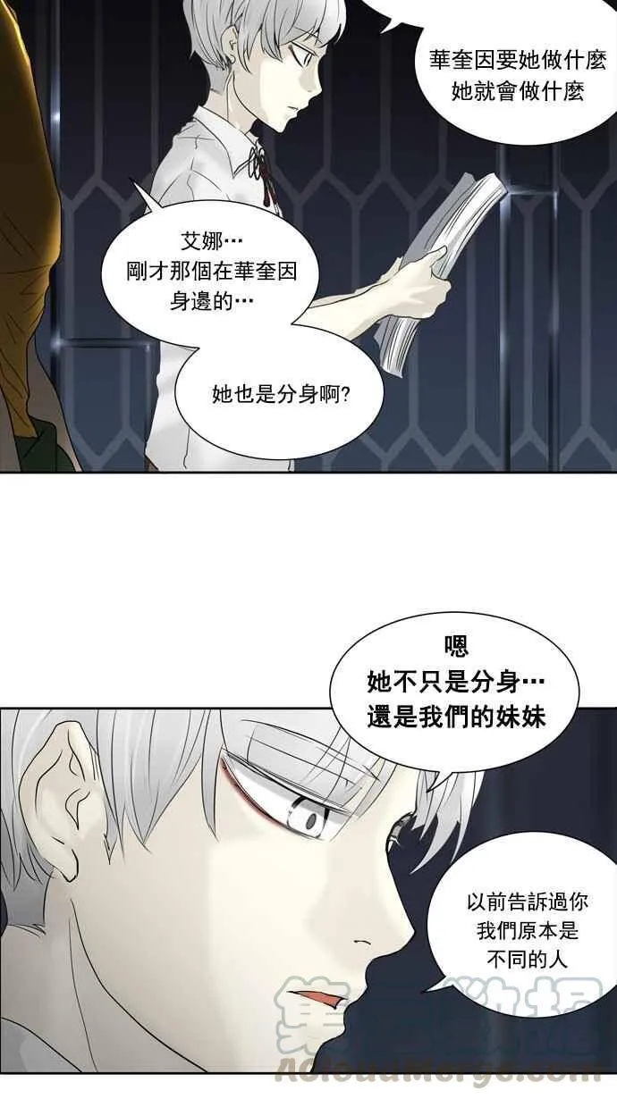 [第2季] 第179话 地狱列车 -金币秀- 第37页
