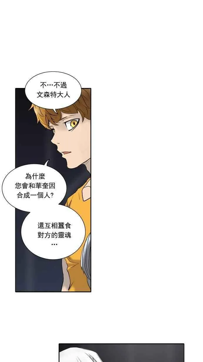 [第2季] 第179话 地狱列车 -金币秀- 第38页