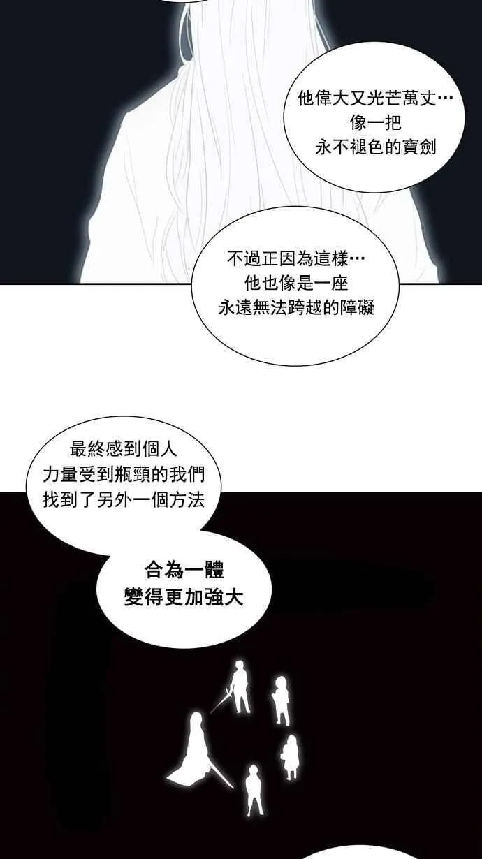 [第2季] 第179话 地狱列车 -金币秀- 第40页