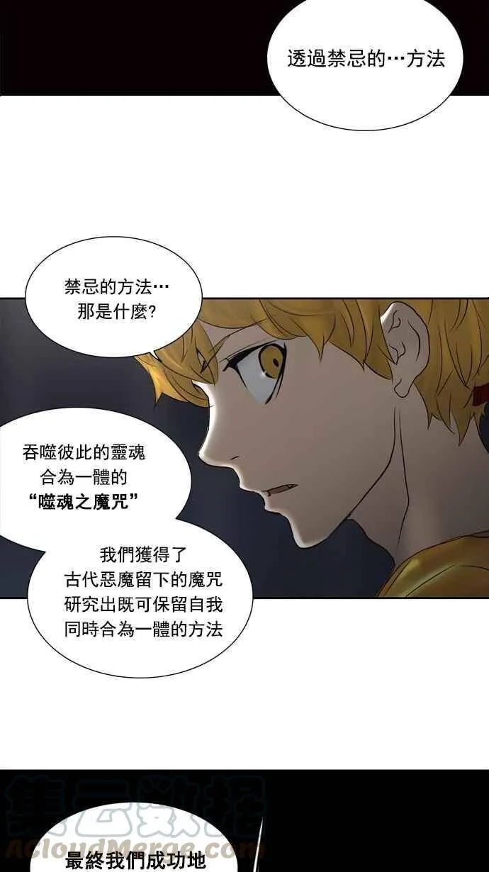 [第2季] 第179话 地狱列车 -金币秀- 第41页