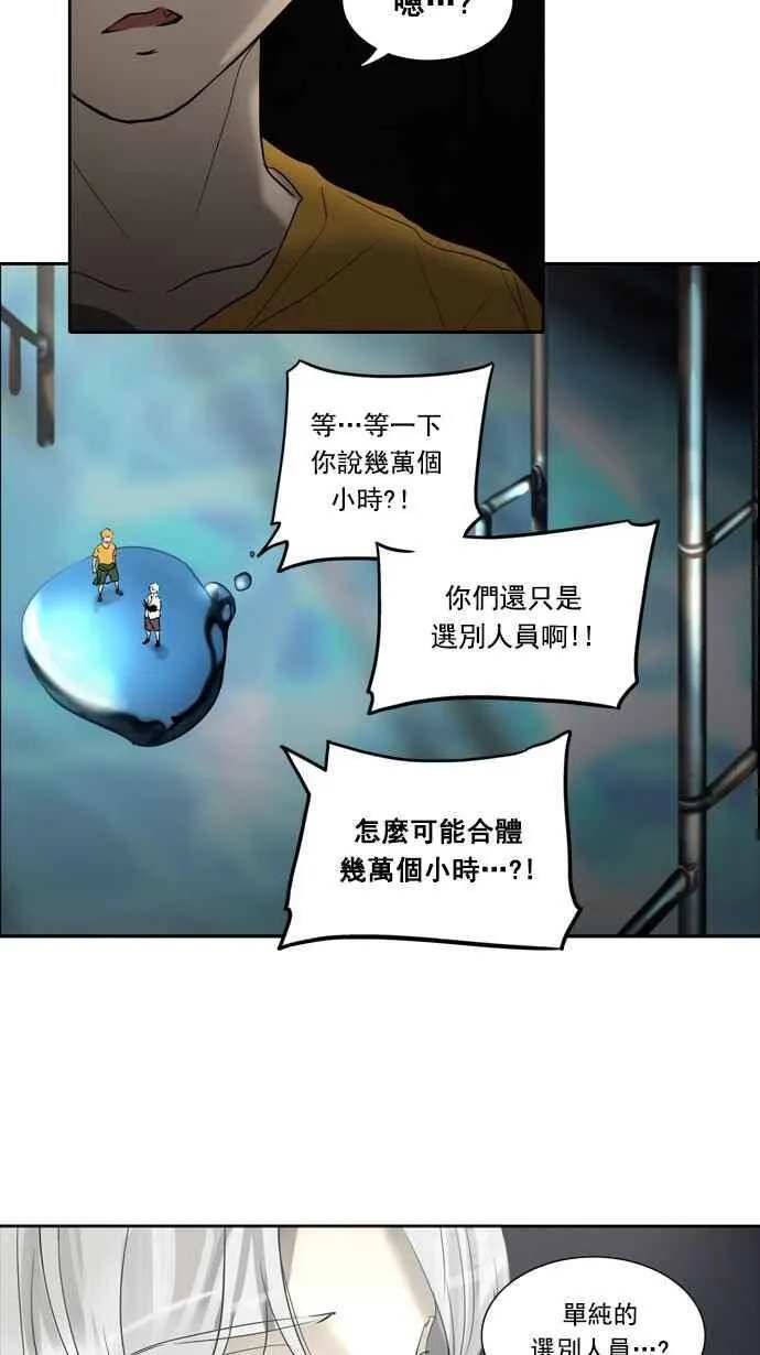[第2季] 第179话 地狱列车 -金币秀- 第43页