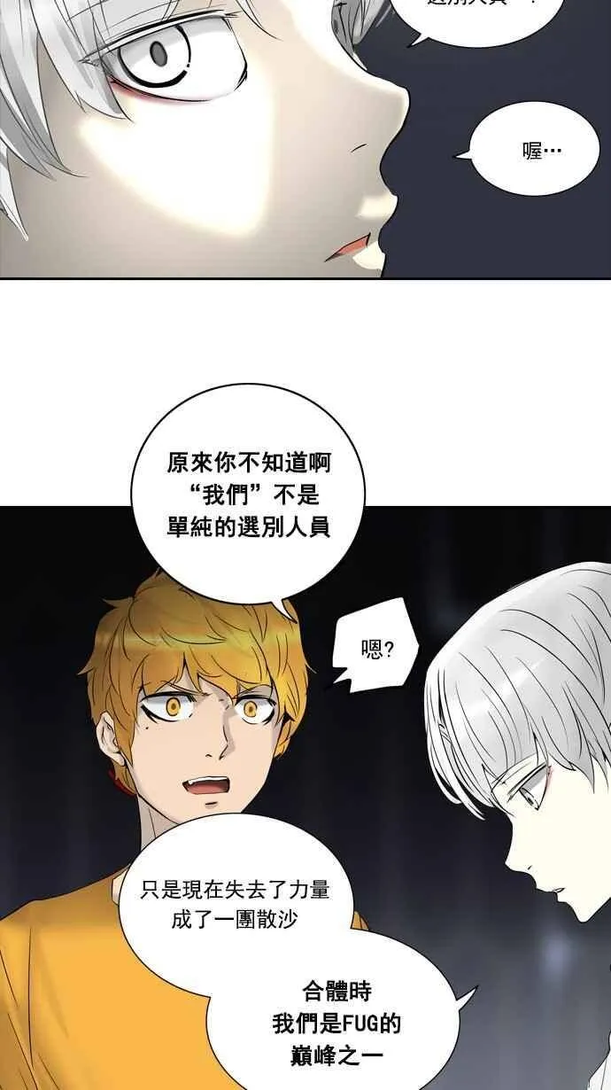 [第2季] 第179话 地狱列车 -金币秀- 第44页
