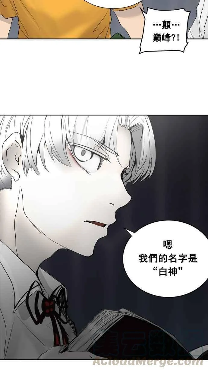 [第2季] 第179话 地狱列车 -金币秀- 第45页