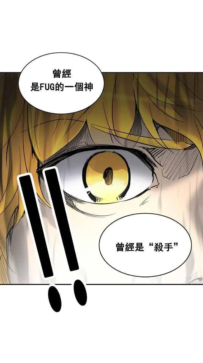 [第2季] 第179话 地狱列车 -金币秀- 第46页