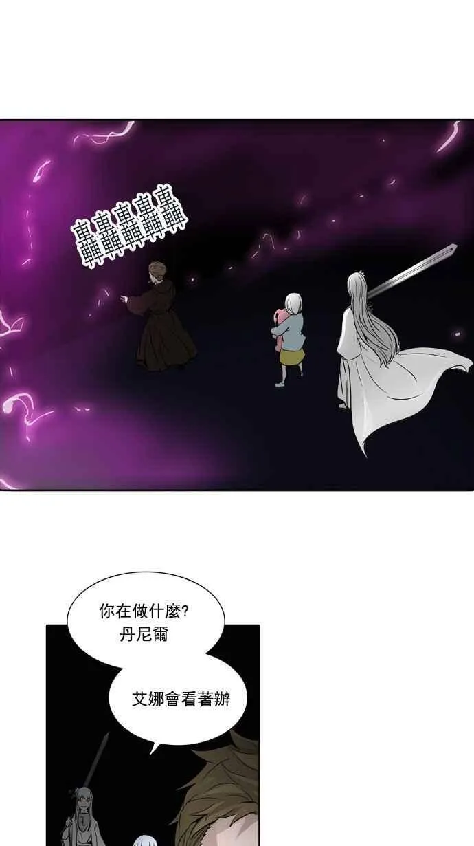 [第2季] 第179话 地狱列车 -金币秀- 第51页