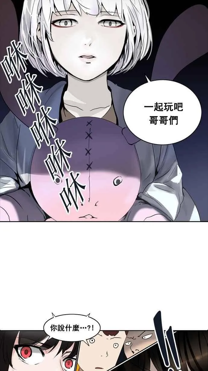[第2季] 第179话 地狱列车 -金币秀- 第55页