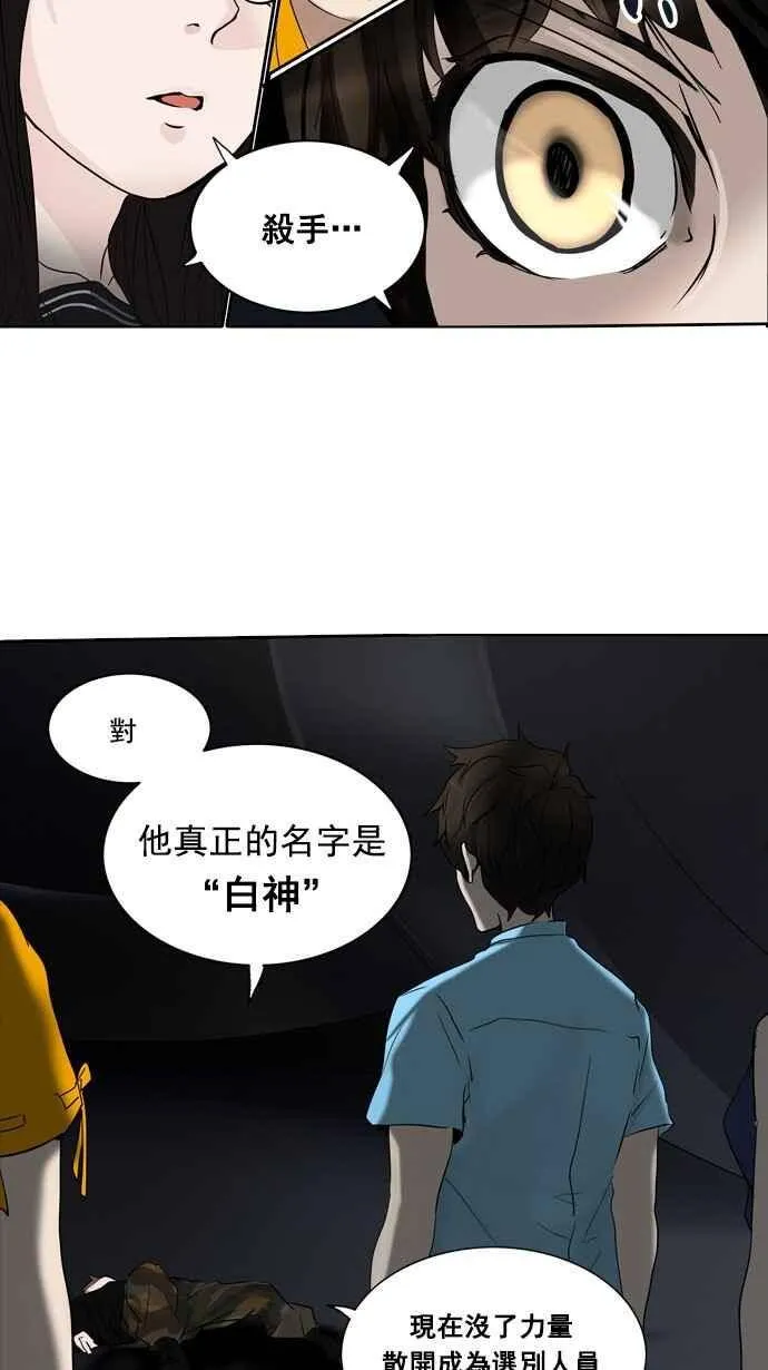 [第2季] 第179话 地狱列车 -金币秀- 第56页