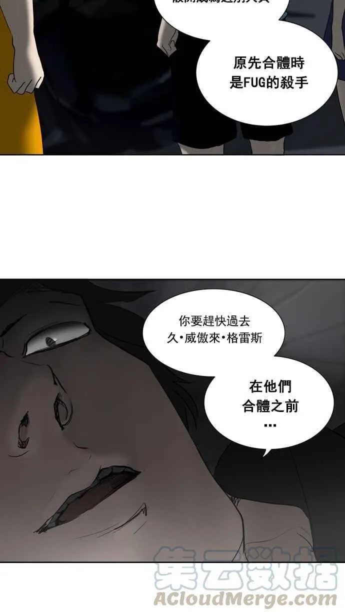 [第2季] 第179话 地狱列车 -金币秀- 第57页