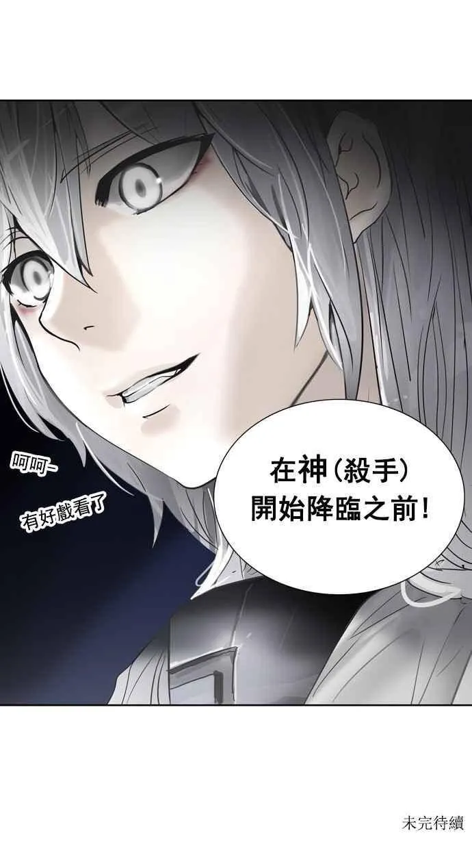 [第2季] 第179话 地狱列车 -金币秀- 第58页