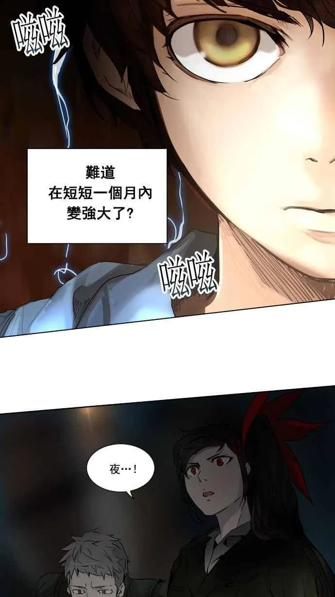 [第2季] 第178话 地狱列车 -金币秀- 第3页