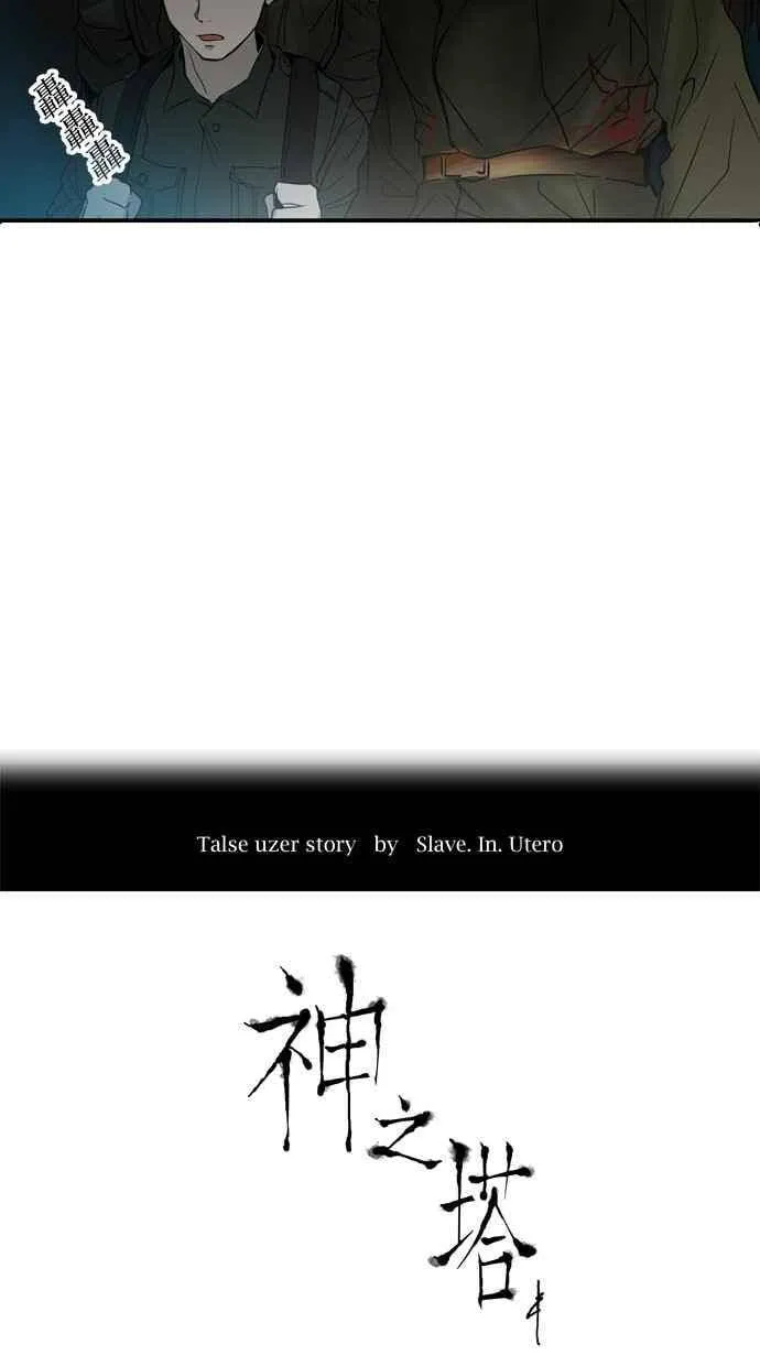 [第2季] 第178话 地狱列车 -金币秀- 第4页