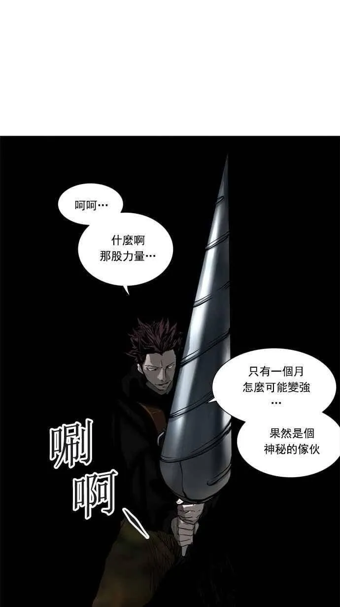 [第2季] 第178话 地狱列车 -金币秀- 第6页