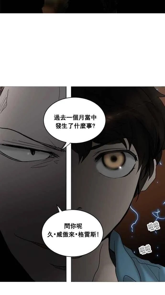 [第2季] 第178话 地狱列车 -金币秀- 第7页