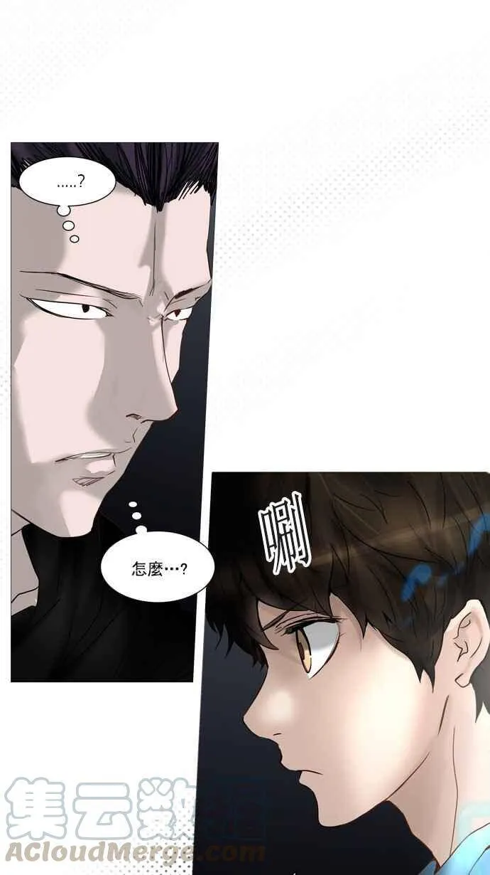 [第2季] 第178话 地狱列车 -金币秀- 第9页