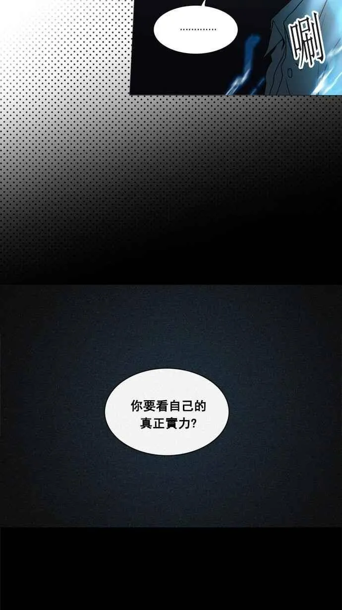 [第2季] 第178话 地狱列车 -金币秀- 第10页