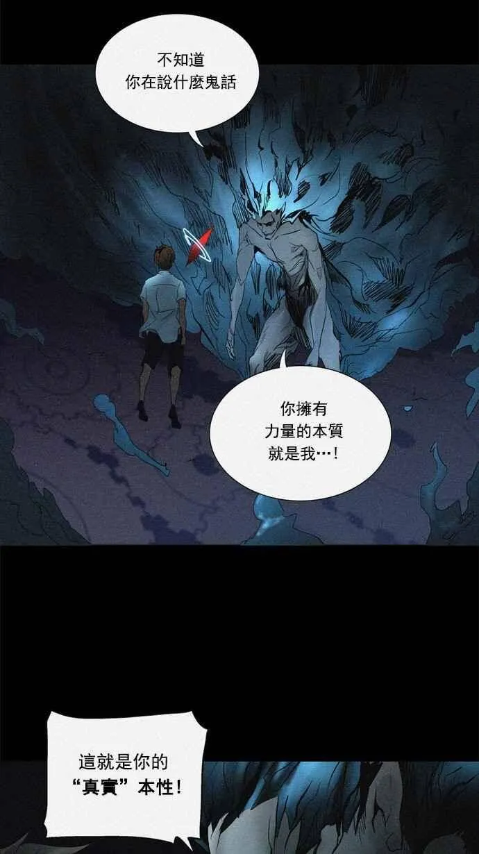 [第2季] 第178话 地狱列车 -金币秀- 第11页