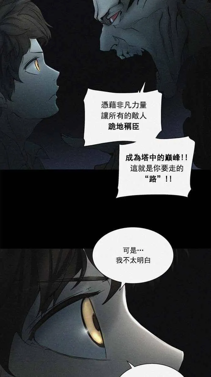 [第2季] 第178话 地狱列车 -金币秀- 第12页
