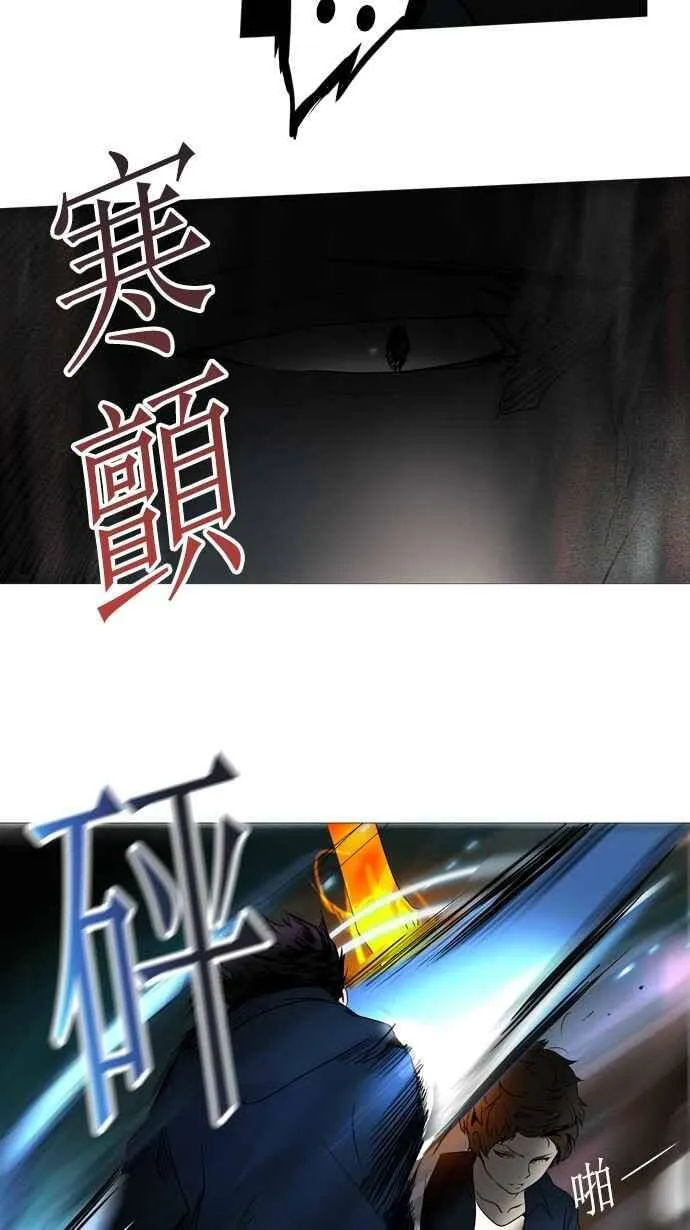 [第2季] 第178话 地狱列车 -金币秀- 第15页
