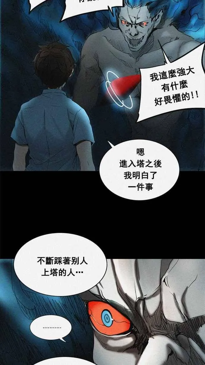 [第2季] 第178话 地狱列车 -金币秀- 第20页