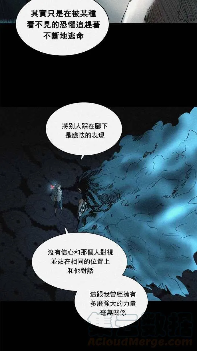 [第2季] 第178话 地狱列车 -金币秀- 第21页