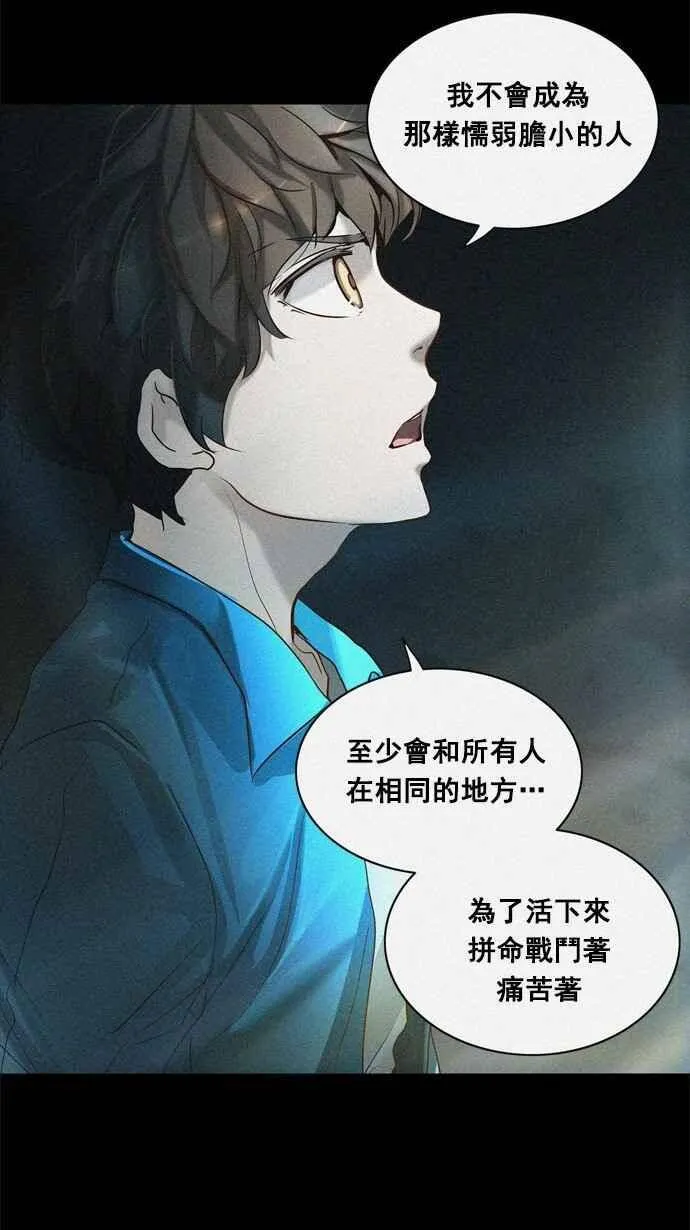 [第2季] 第178话 地狱列车 -金币秀- 第22页